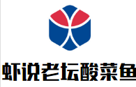 蝦說(shuō)老壇酸菜魚(yú)加盟