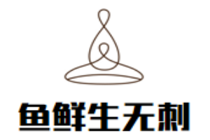 魚鮮生無刺酸菜魚加盟