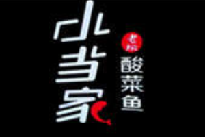 小當家老壇酸菜魚加盟