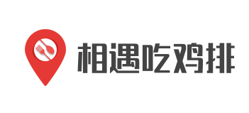 相遇吃雞排加盟