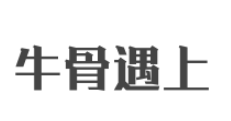 牛骨遇上酸菜魚加盟