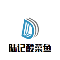 陸記酸菜魚加盟