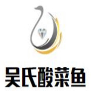 吳氏酸菜魚(yú)加盟