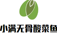小滿無骨酸菜魚加盟