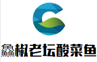 鱻椒老壇酸菜魚加盟