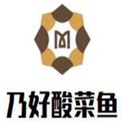 乃好酸菜魚(yú)加盟