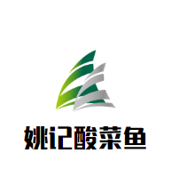 姚記酸菜魚加盟