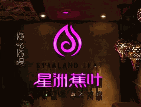 星洲蕉葉加盟