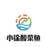 小徐酸菜魚加盟