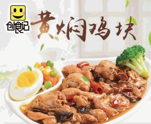 創(chuàng)食記加盟