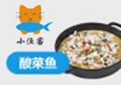 小漁客酸菜魚加盟