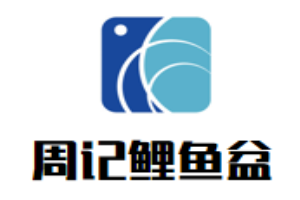 周記鯉魚盆酸菜魚加盟