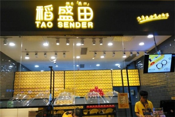 稻盛田奶茶加盟