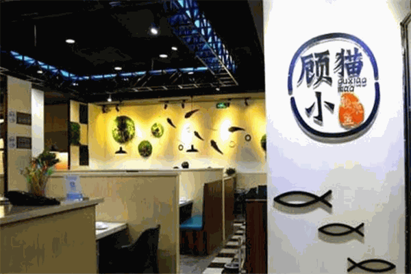 顧小貓酸菜魚加盟