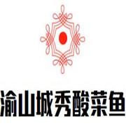 渝山城秀老壇酸菜魚加盟
