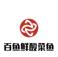 百魚鮮老壇酸菜魚加盟