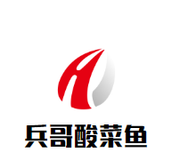 兵哥酸菜魚加盟