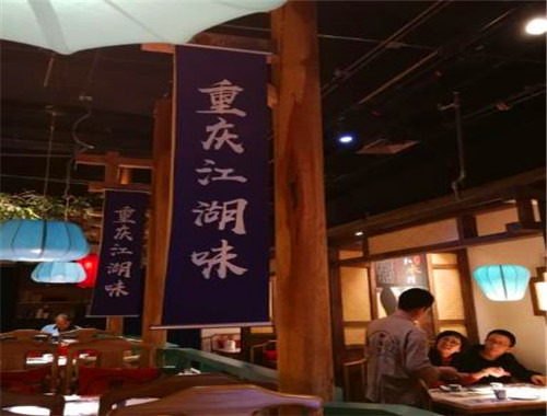 椒麻公酸菜魚加盟