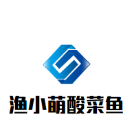 漁小萌酸菜魚加盟