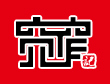 寬窄記串串香加盟