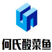 何氏酸菜魚加盟