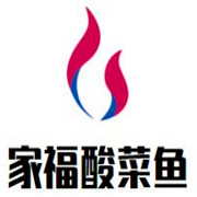 家福酸菜魚(yú)加盟