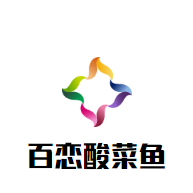 億佳酸菜魚(yú)加盟