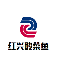 紅興酸菜魚加盟