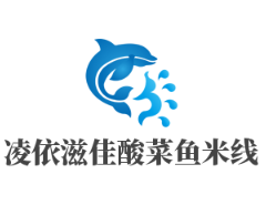 凌依滋佳酸菜魚(yú)米線加盟