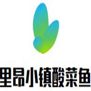 里昂小鎮(zhèn)酸菜魚(yú)加盟