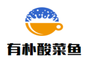 有樸酸菜魚加盟