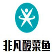 非凡酸菜魚加盟