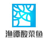 漁譚酸菜魚加盟