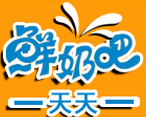 天天鮮奶吧加盟