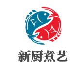 新廚煮藝?yán)蠅岵唆~加盟