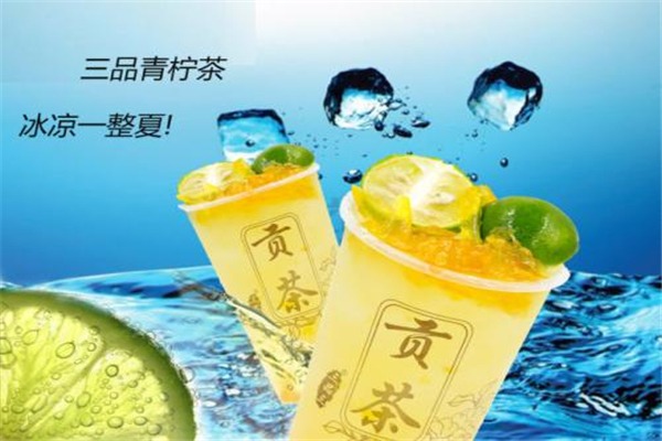 優(yōu)之貢茶加盟