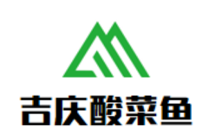 吉慶酸菜魚加盟