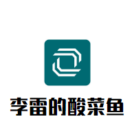 李雷的酸菜魚加盟