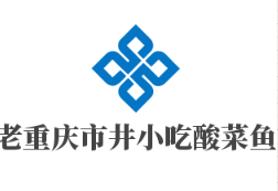 老重慶市井小吃酸菜魚加盟