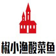 椒小漁芝士酸菜魚(yú)加盟