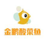 金鵬酸菜魚(yú)加盟