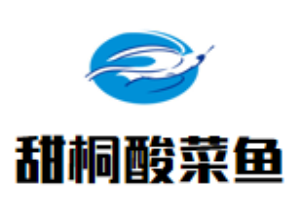 甜桐酸菜魚加盟