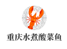 重慶水煮酸菜魚加盟
