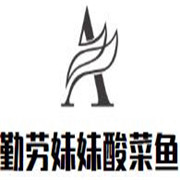 勤勞妹妹酸菜魚加盟
