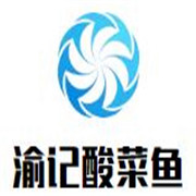 渝記酸菜魚加盟