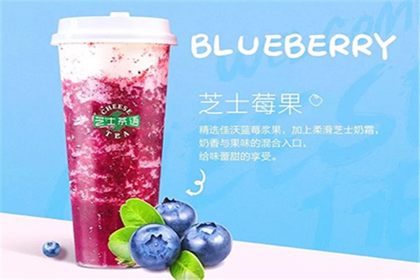 芝士茶語加盟