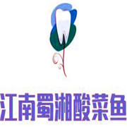 江南蜀湘酸菜魚加盟