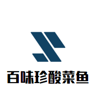 百味珍酸菜魚(yú)加盟