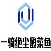 一騎絕塵酸菜魚加盟