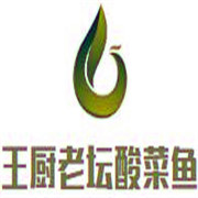 王廚老壇酸菜魚加盟